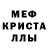 Альфа ПВП Crystall Mohit M4