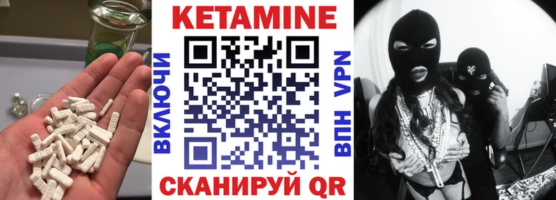 Кетамин VHQ  Зеленоградск 