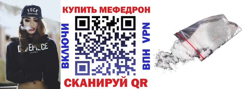 МЕФ кристаллы  Зеленоградск 