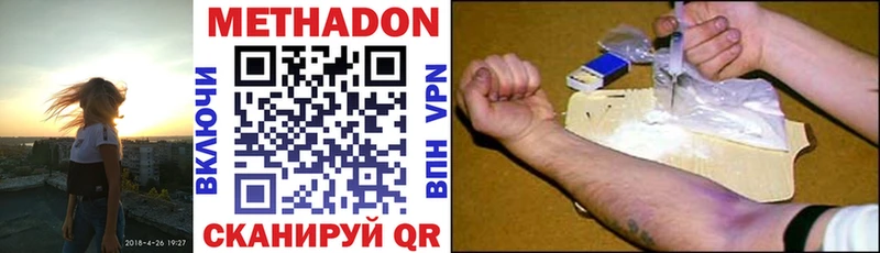 МЕТАДОН VHQ  Зеленоградск 