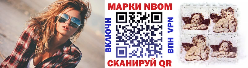 Марки NBOMe 1,5мг  цены   Зеленоградск 