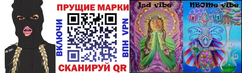 Марки N-bome 1500мкг Зеленоградск